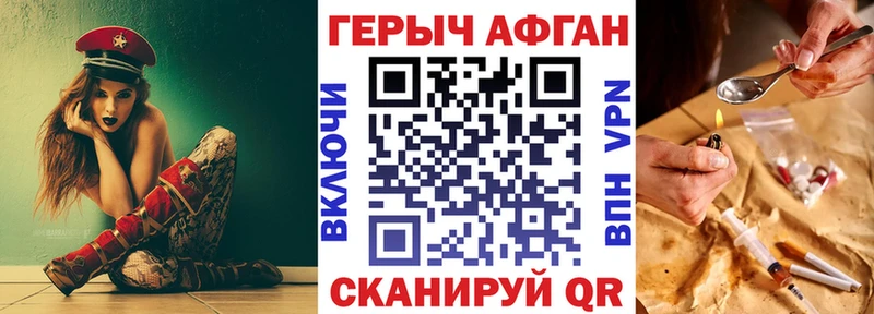 ГЕРОИН афганец  купить   MEGA вход  Полярные Зори 