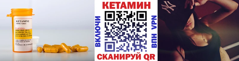 Кетамин ketamine где купить наркотик Полярные Зори
