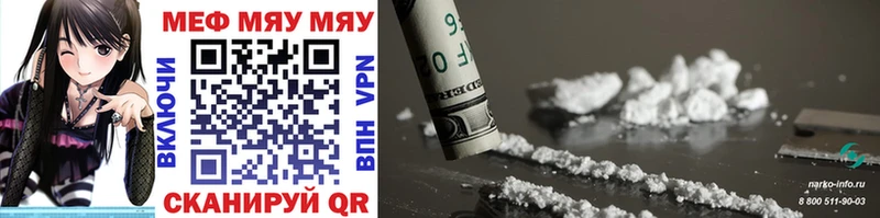 МЕФ VHQ  купить наркотики сайты  Полярные Зори 