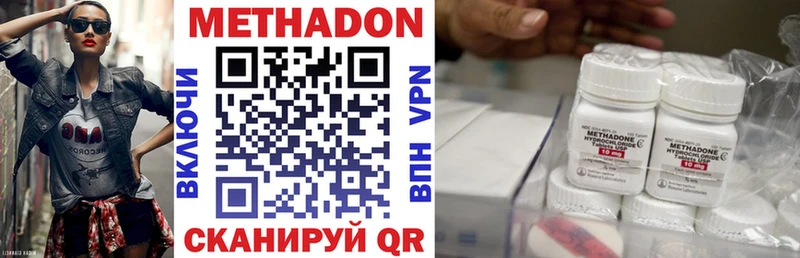 МЕТАДОН мёд площадка состав Полярные Зори